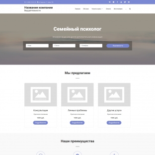 Семейный психолог