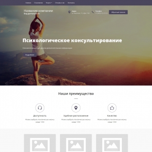 Психологическое консультирование