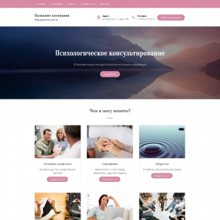 Психологическое консультирование
