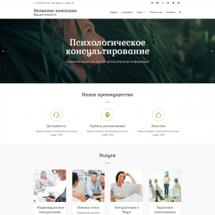 Психологическое консультирование