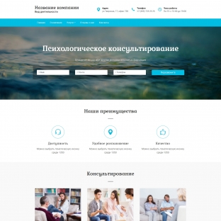 Психологическое консультирование