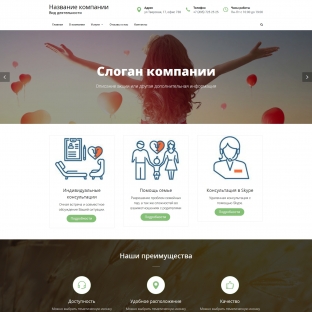 Психологическое консультирование