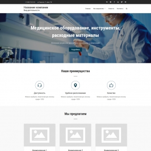 Медицинское оборудование, инструменты, расходные материалы