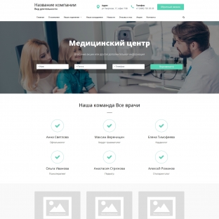 Медицинский центр