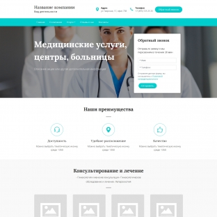 Медицинские услуги, центры, больницы