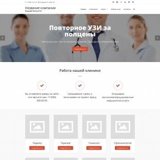 Медицинские услуги, центры, больницы