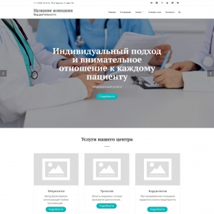 Медицинские услуги, центры, больницы