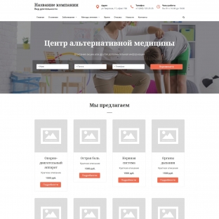 Центр альтернативной медицины