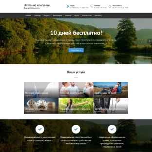 Реабилитационный центр