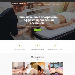 Мануальная терапия