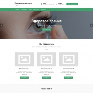 Коррекция зрения и лечение офтальмологических заболеваний