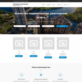 Агентство недвижимости, риелторские услуги