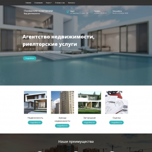 Агентство недвижимости, риелторские услуги