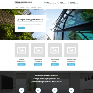 Агентство недвижимости, риелторские услуги