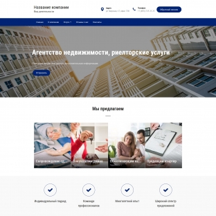 Агентство недвижимости, риелторские услуги