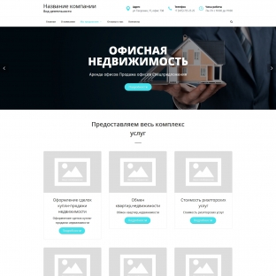 Агентство недвижимости, риелторские услуги
