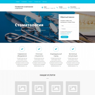 Стоматологическое оборудование и материалы