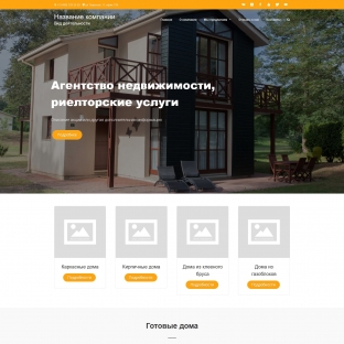 Агентство недвижимости, риелторские услуги
