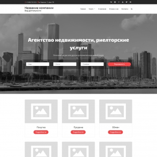 Агентство недвижимости, риелторские услуги
