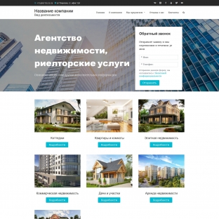Агентство недвижимости, риелторские услуги