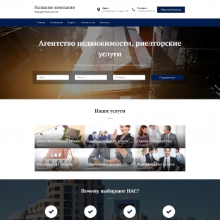 Агентство недвижимости, риелторские услуги