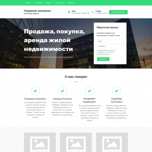 Агентство недвижимости, риелторские услуги