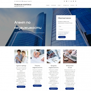 Агентство недвижимости, риелторские услуги