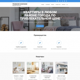 Аренда помещений