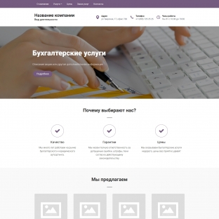 Бухгалтерские услуги