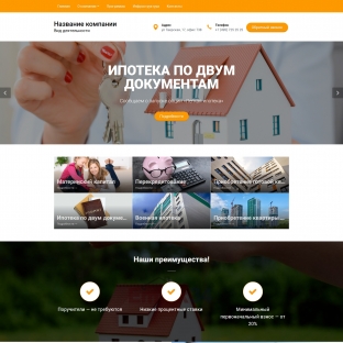 Ипотечное и жилищное кредитование