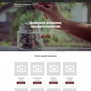 Коллекторские услуги