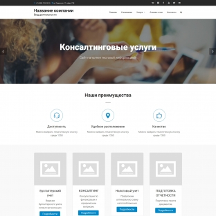 Консалтинговые услуги