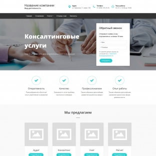 Консалтинговые услуги