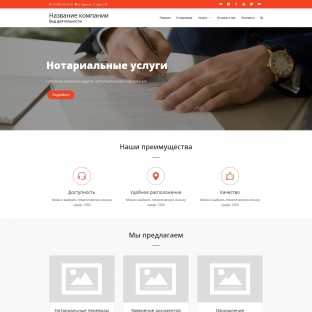 Нотариальные услуги