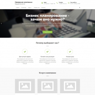Бухгалтерские услуги