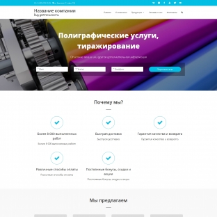 Полиграфические услуги, тиражирование