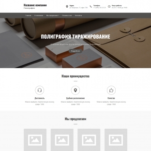 Полиграфические услуги, тиражирование