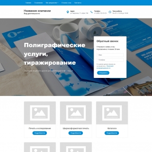 Полиграфические услуги, тиражирование