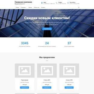 Универсальный