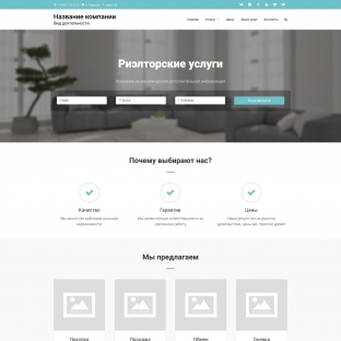Риэлторские услуги