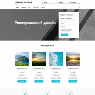 Универсальный дизайн