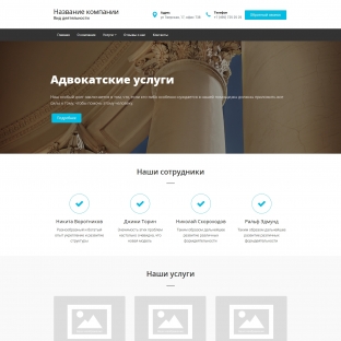 Юридические, адвокатские, бухгалтерские услуги