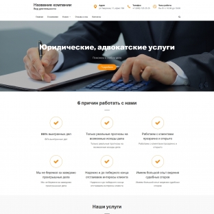 Юридические, адвокатские, бухгалтерские услуги