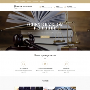 Юридические, адвокатские, бухгалтерские услуги