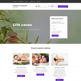 Spa-салоны