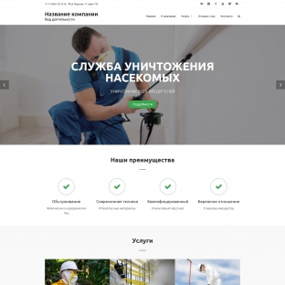 Дeзинфекция, дeзинсекция, дератизация