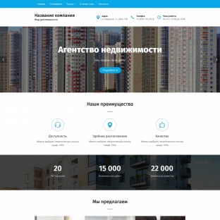 Агентство недвижимости, риелторские услуги