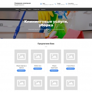 Клининговые услуги, уборка