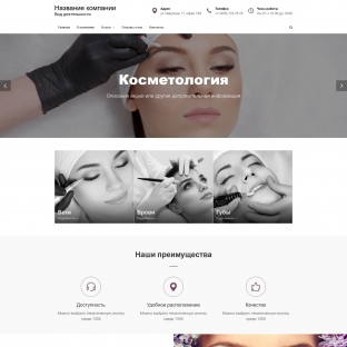 Косметология