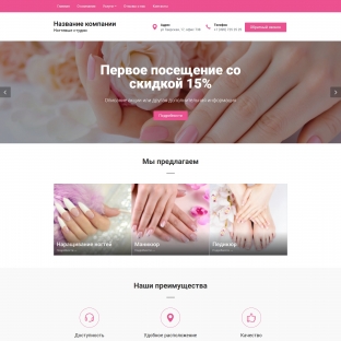 Ногтевые студии